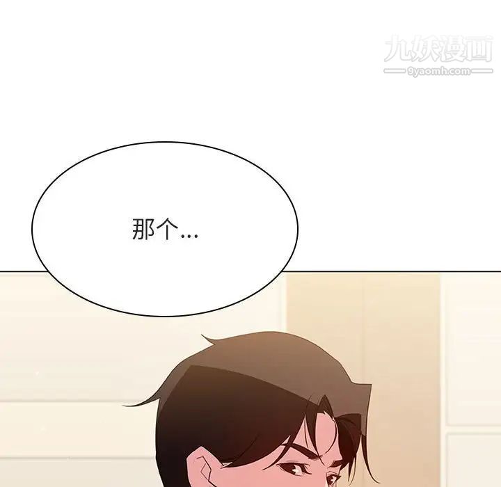 与上司的密约第49话