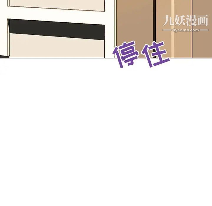 与上司的密约第49话