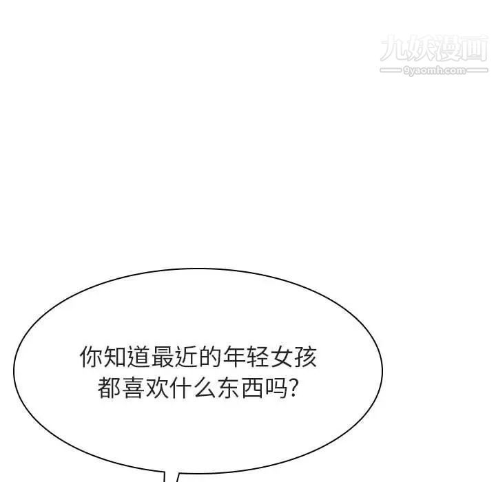 与上司的密约第49话