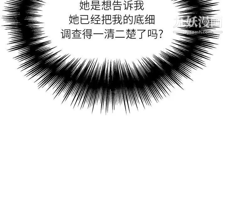 与上司的密约第49话