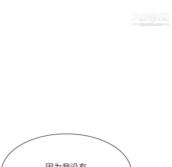 与上司的密约第49话