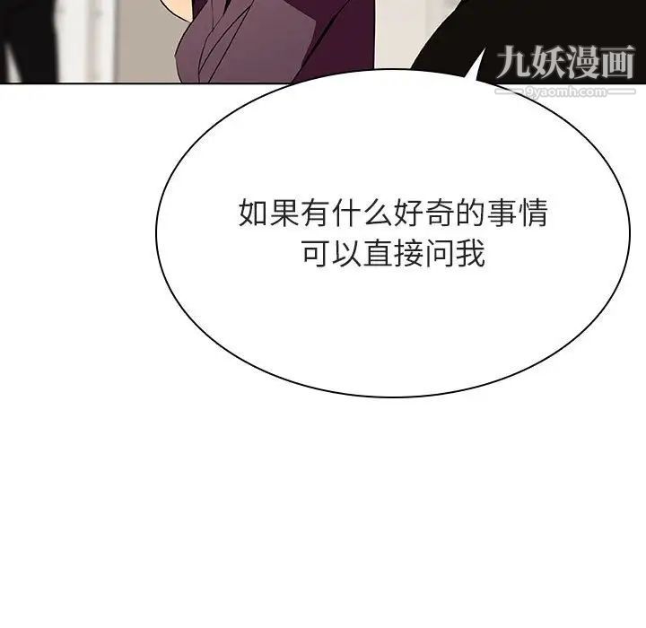 与上司的密约第49话