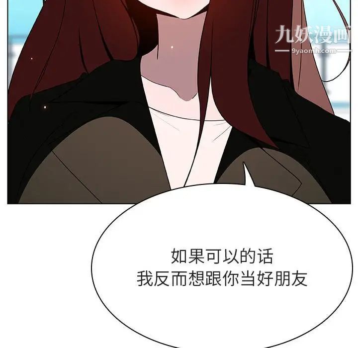 与上司的密约第49话