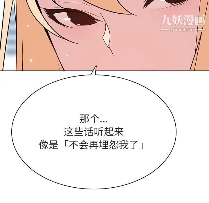 与上司的密约第49话