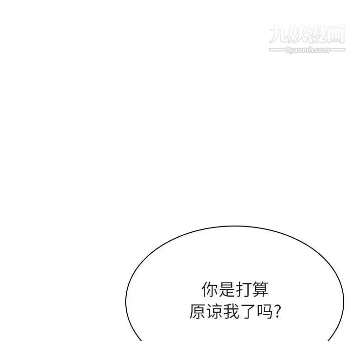 与上司的密约第49话