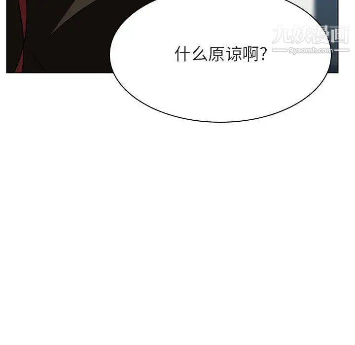 与上司的密约第49话