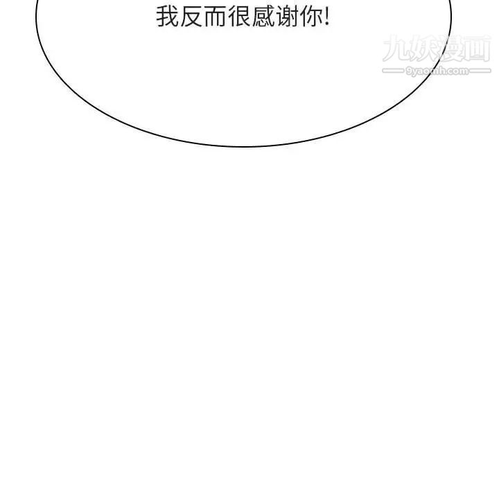 与上司的密约第49话