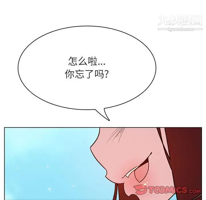 与上司的密约第49话