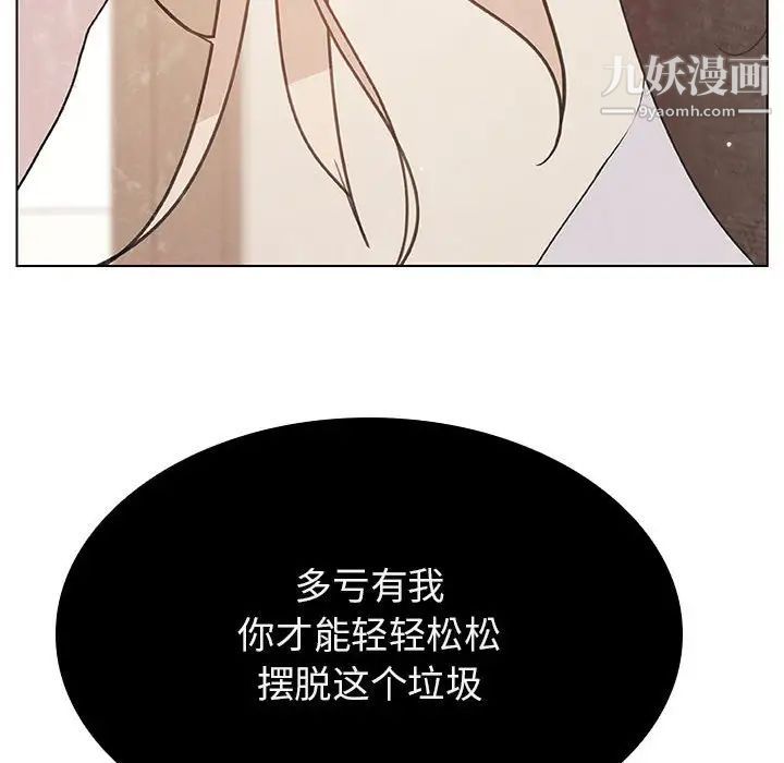 与上司的密约第49话