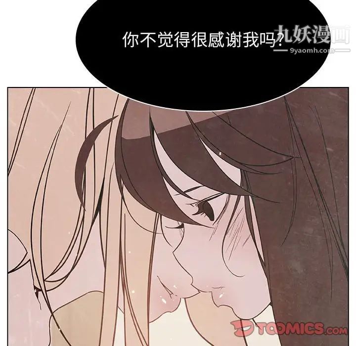 与上司的密约第49话