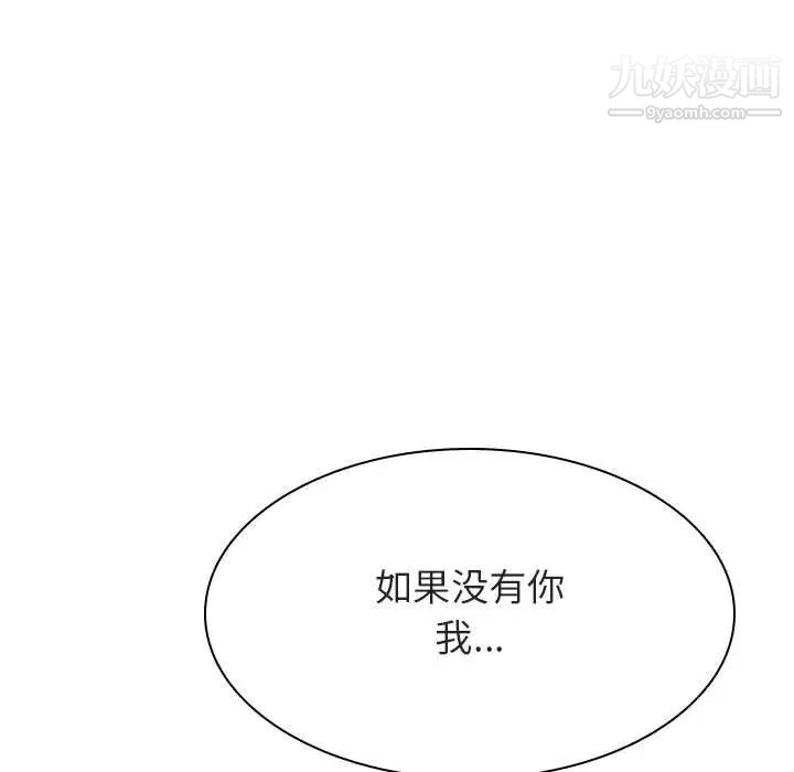 与上司的密约第49话