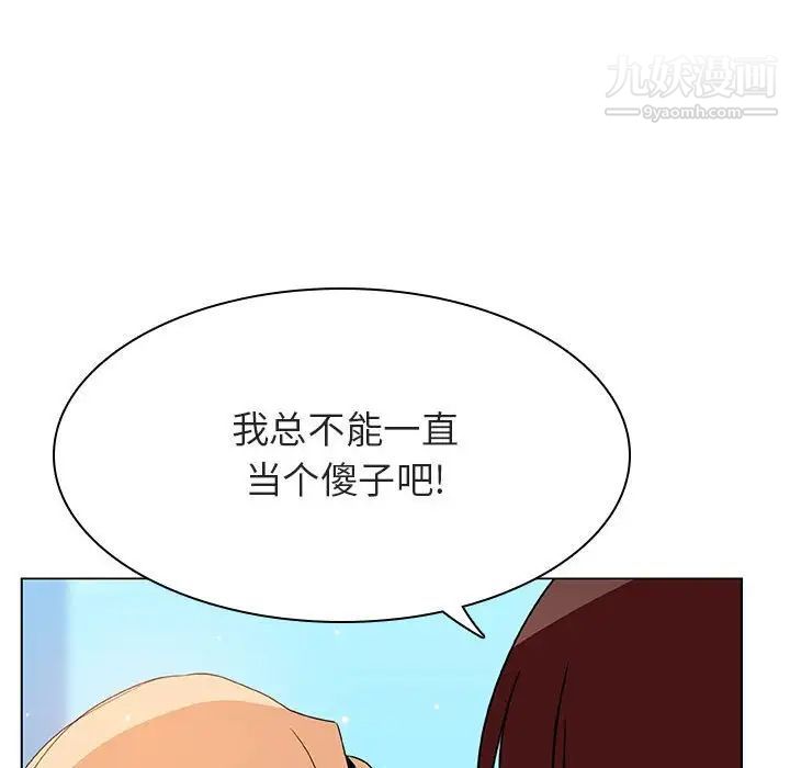 与上司的密约第49话