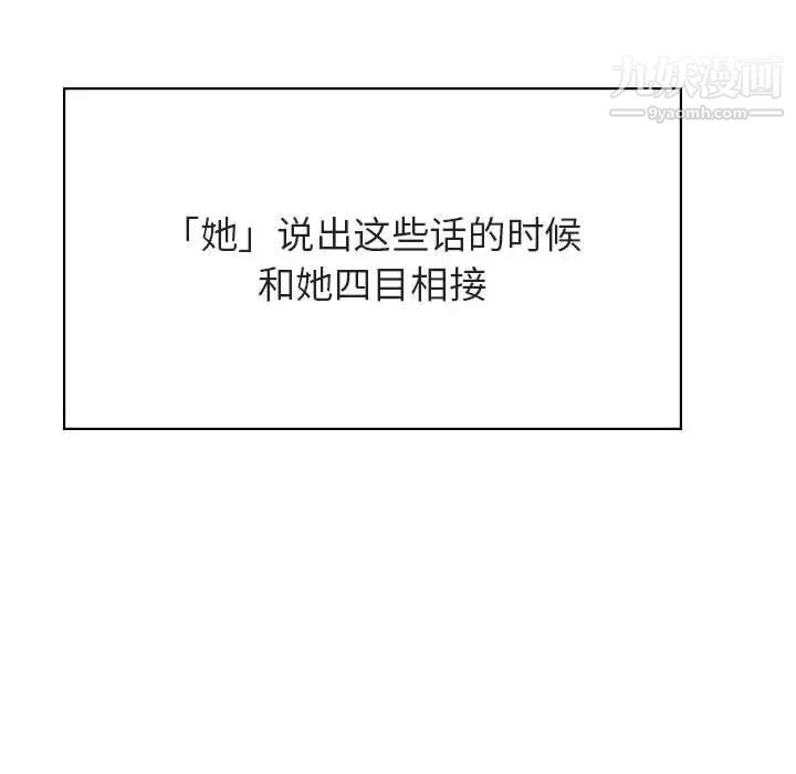 与上司的密约第49话