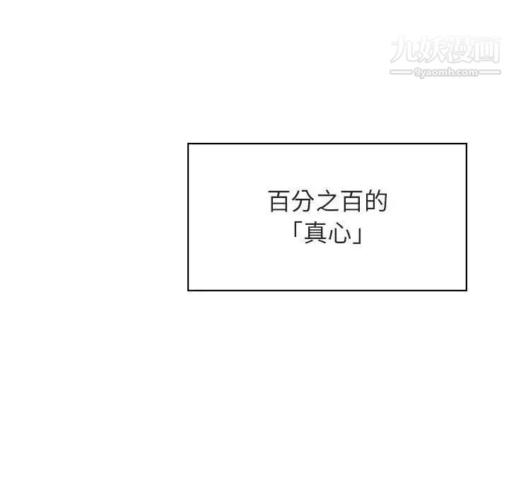 与上司的密约第49话