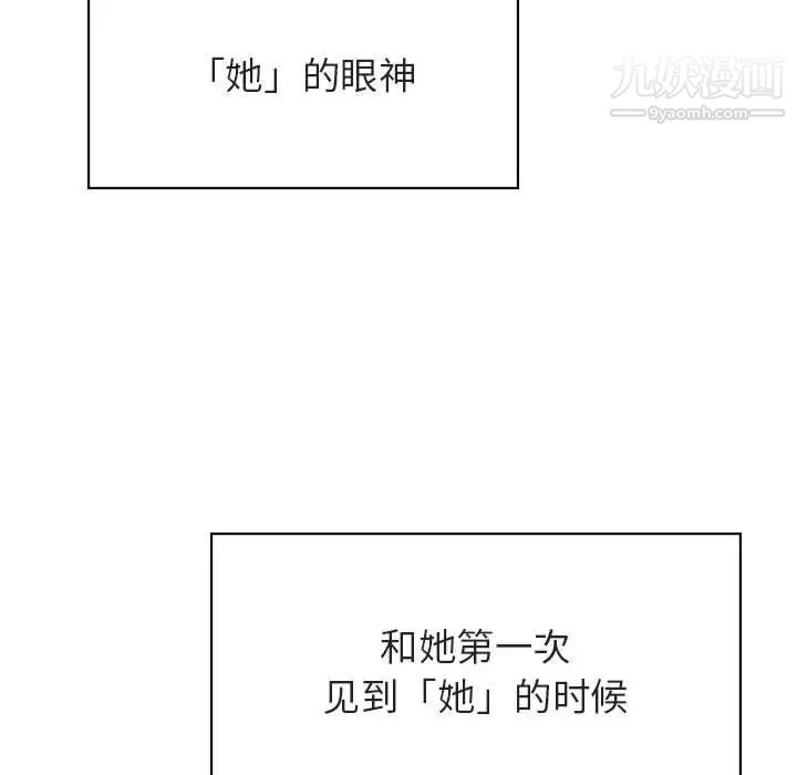 与上司的密约第49话