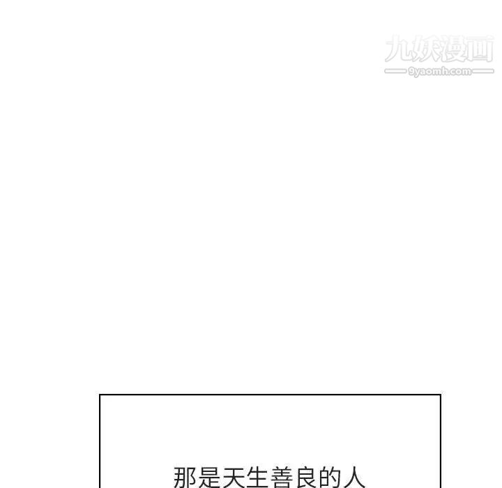 与上司的密约第49话