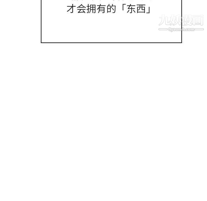 与上司的密约第49话