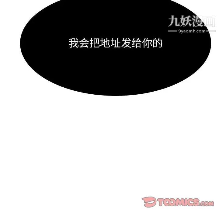 与上司的密约第49话