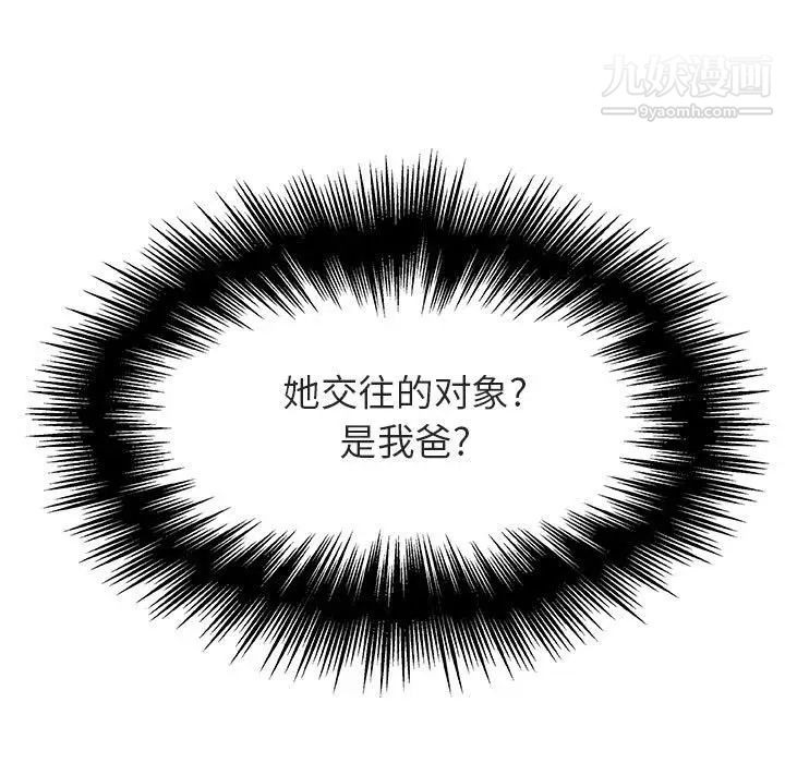 与上司的密约第50话