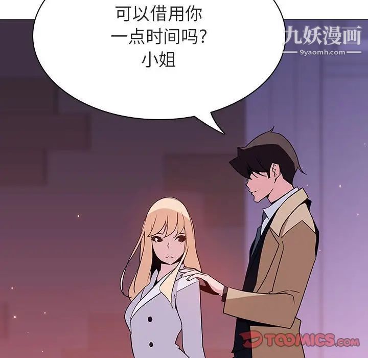 与上司的密约第50话