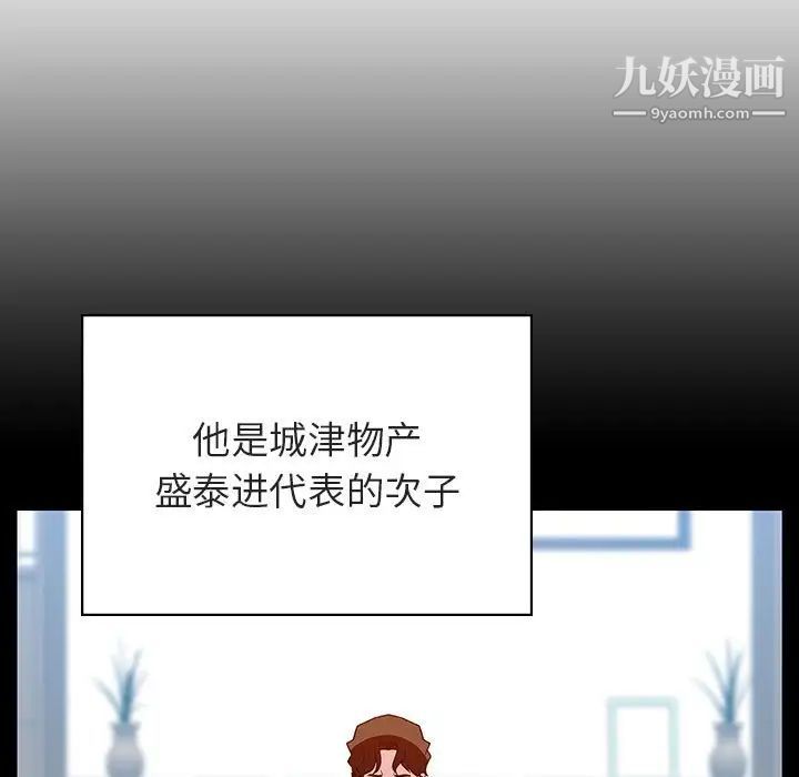 与上司的密约第50话