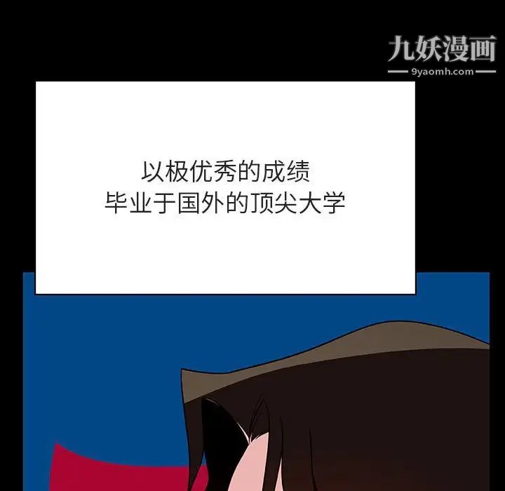 与上司的密约第50话