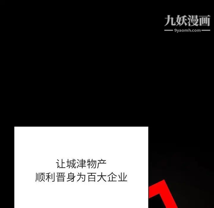 与上司的密约第50话