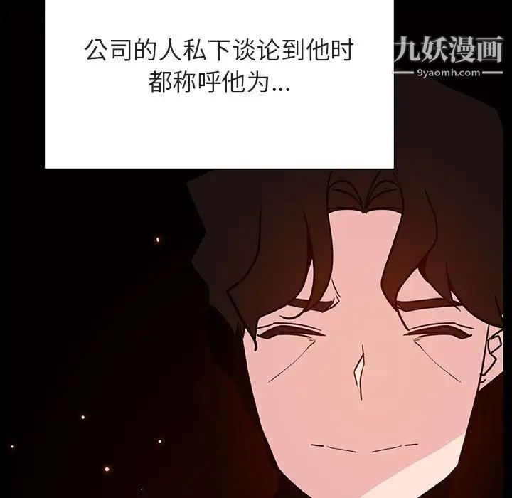 与上司的密约第50话