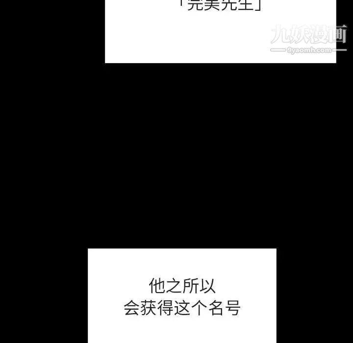 与上司的密约第50话