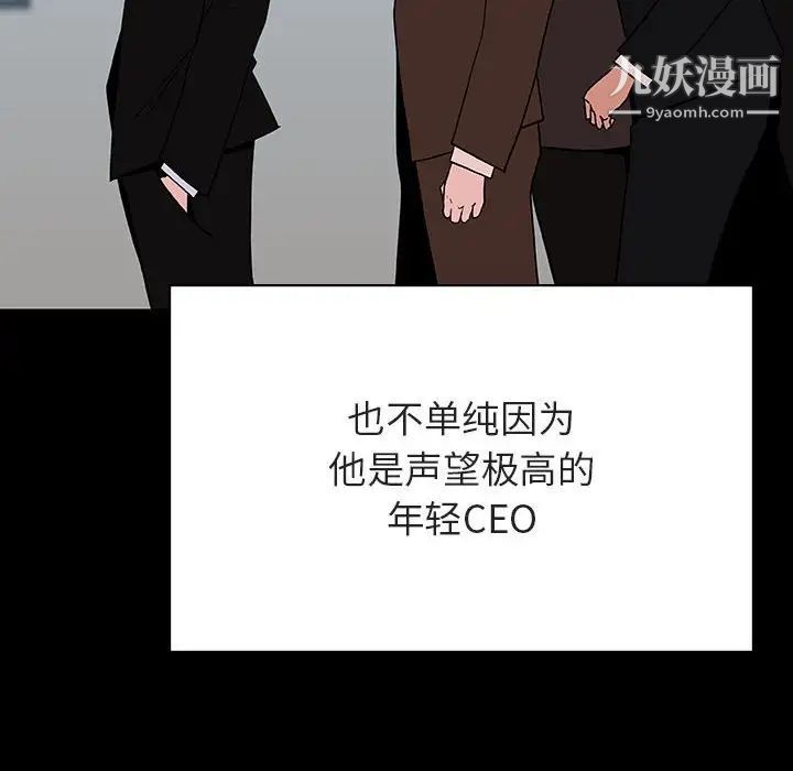 与上司的密约第50话