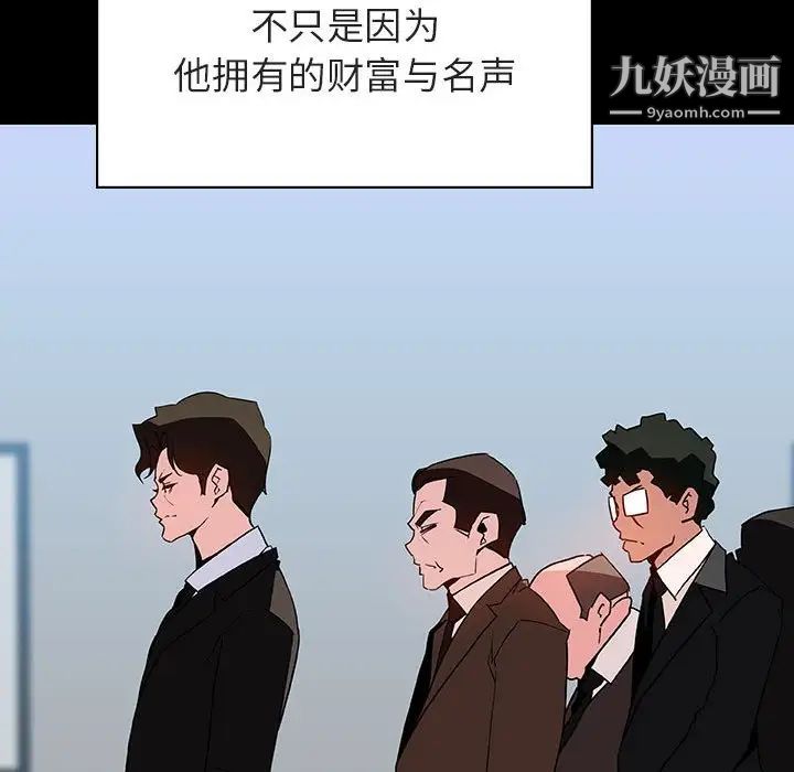 与上司的密约第50话