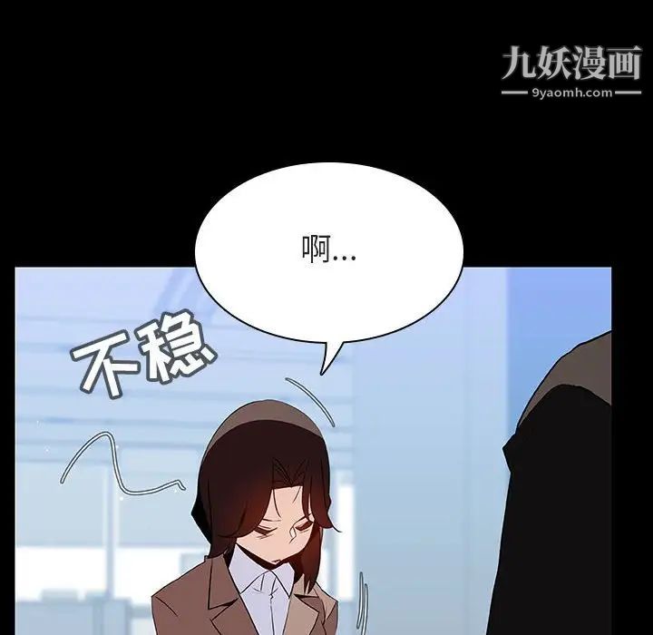 与上司的密约第50话
