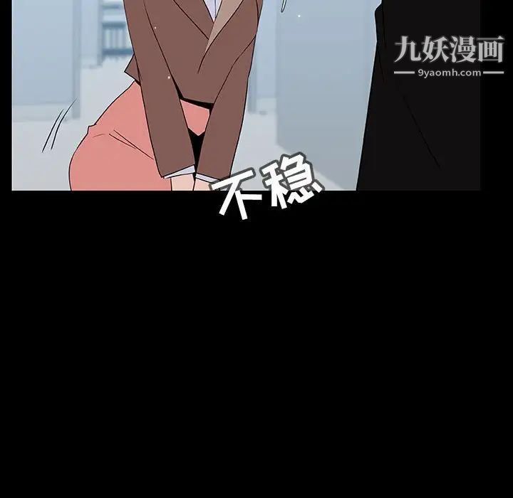 与上司的密约第50话