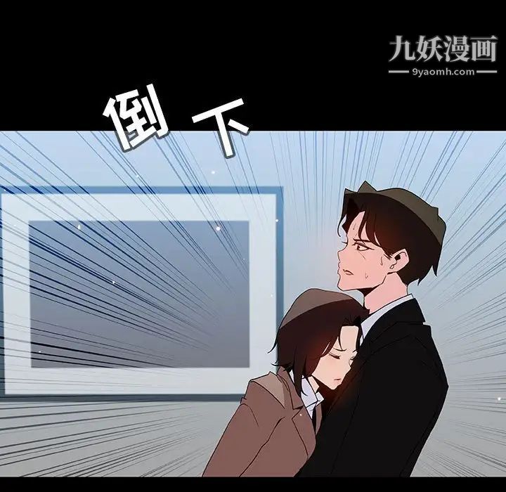 与上司的密约第50话