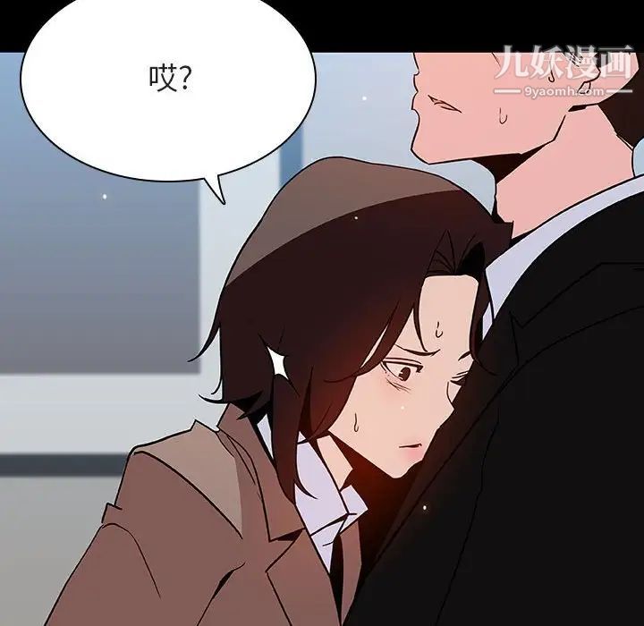 与上司的密约第50话