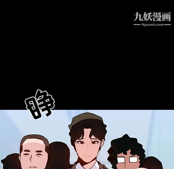 与上司的密约第50话