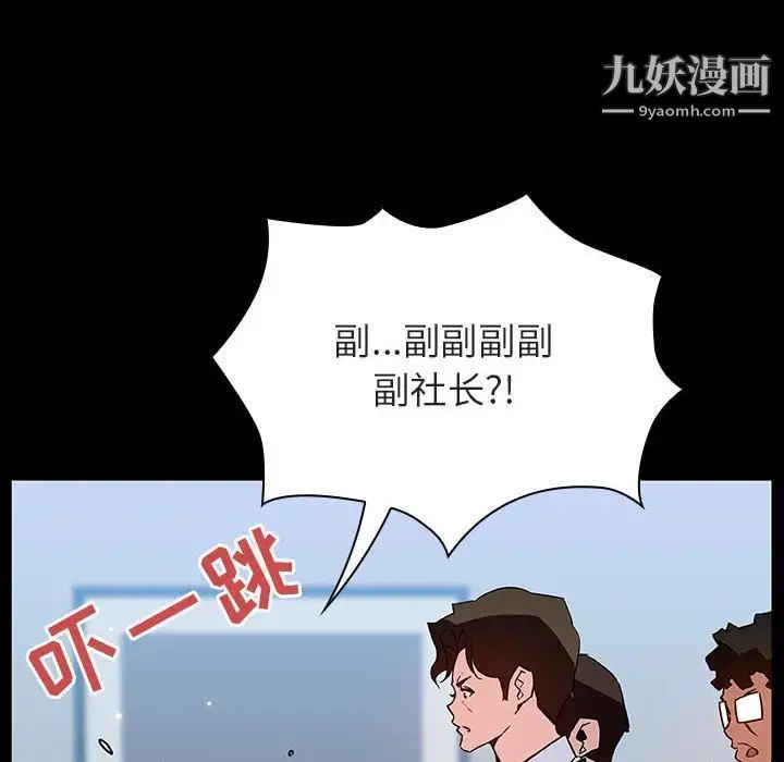 与上司的密约第50话