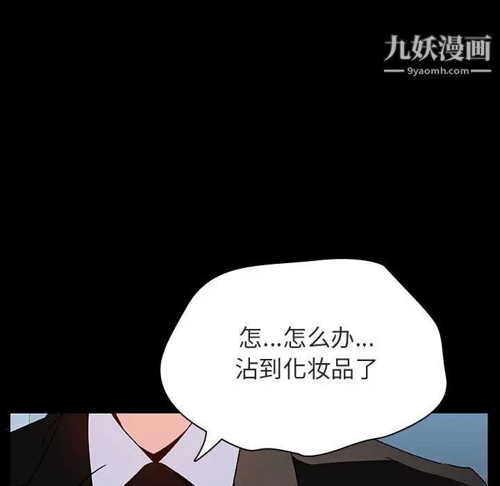 与上司的密约第50话