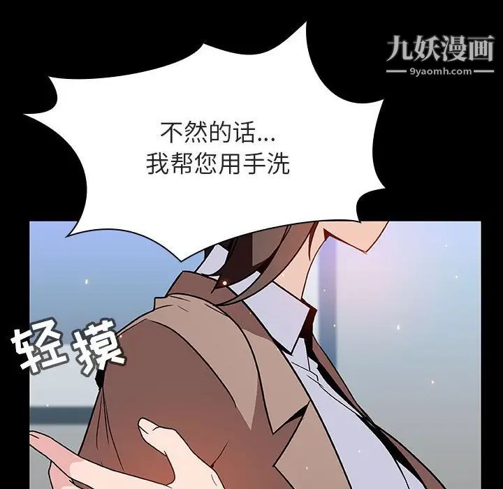 与上司的密约第50话