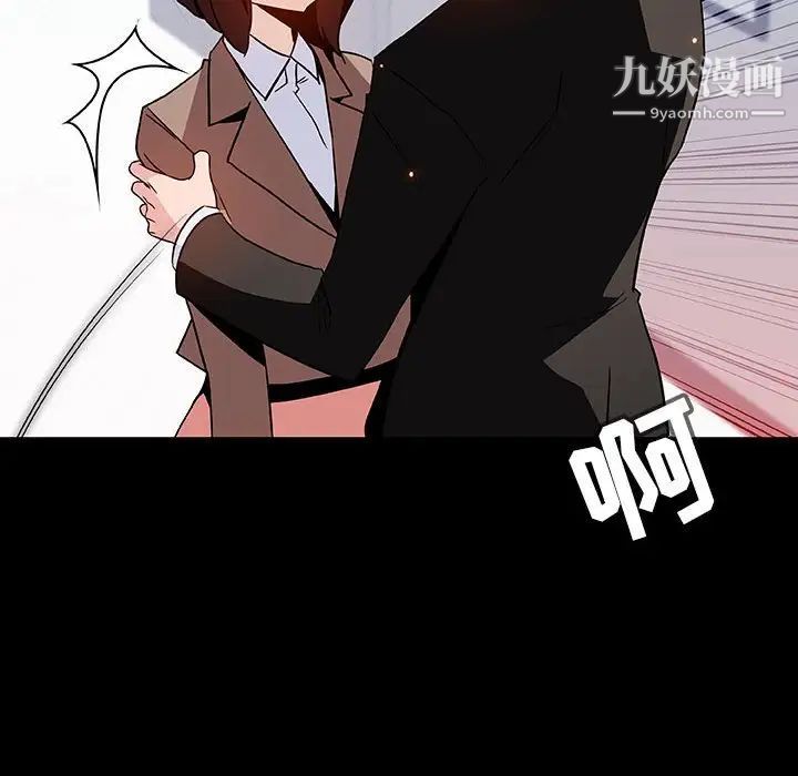 与上司的密约第50话