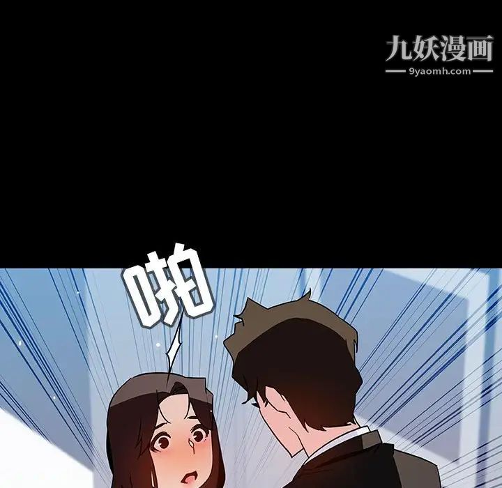 与上司的密约第50话