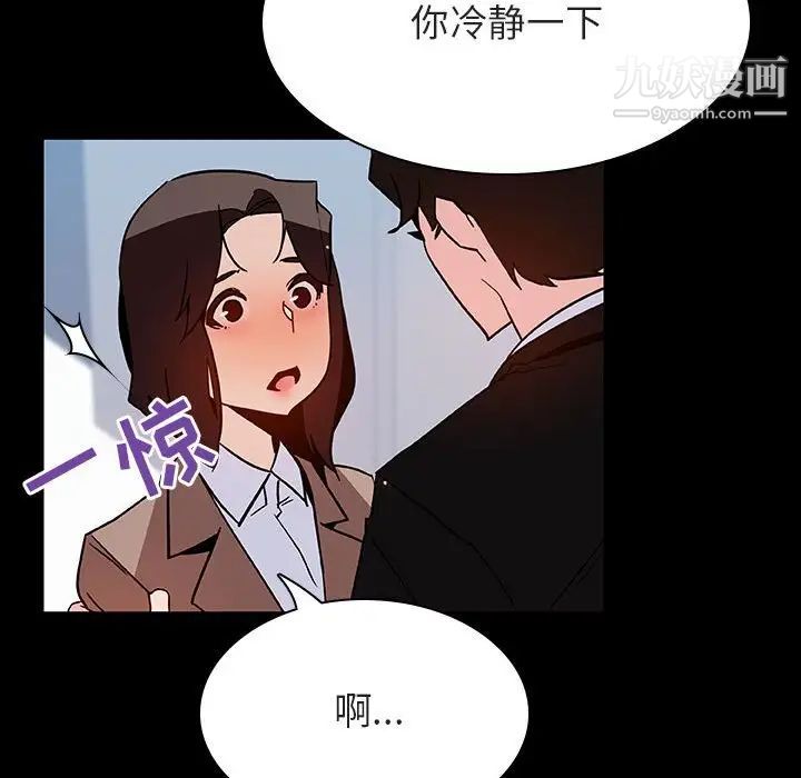 与上司的密约第50话