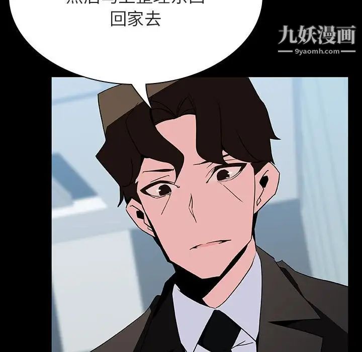 与上司的密约第50话