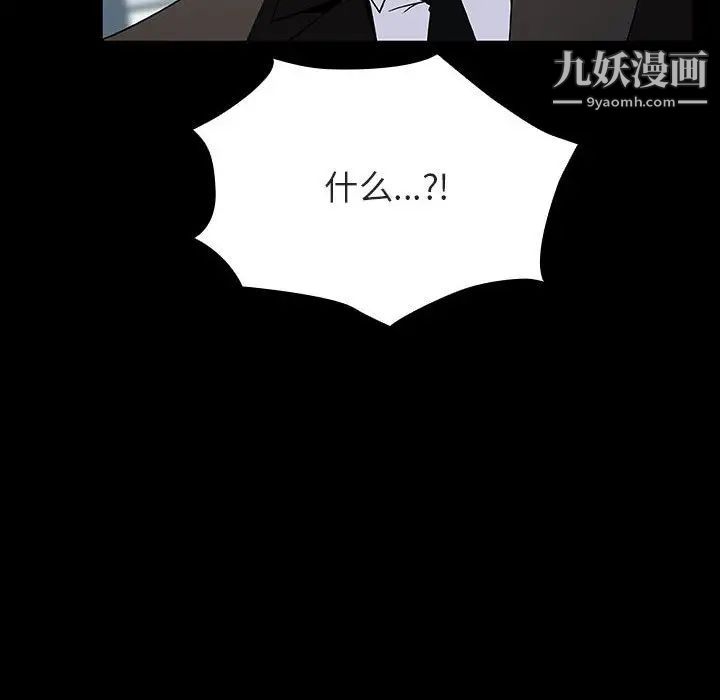 与上司的密约第50话