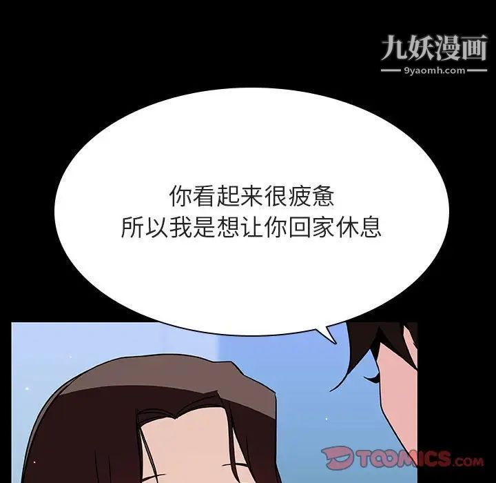 与上司的密约第50话