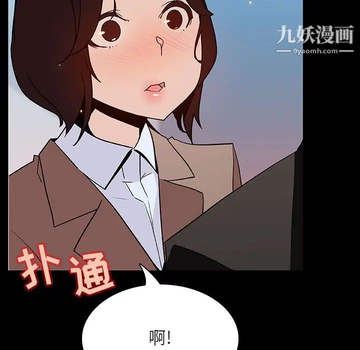 与上司的密约第50话