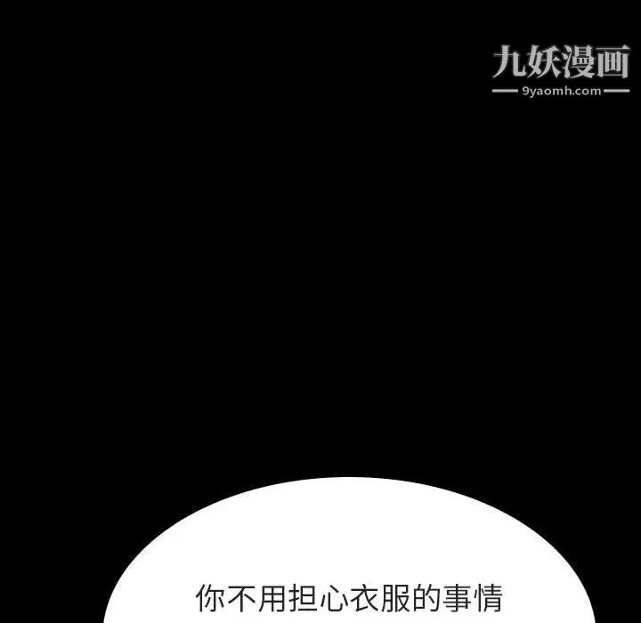 与上司的密约第50话