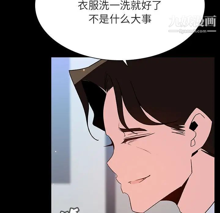 与上司的密约第50话