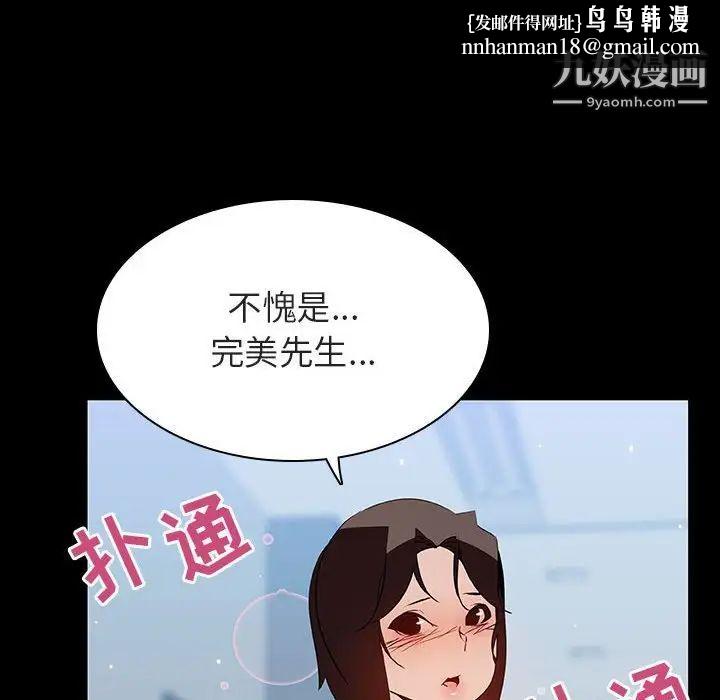 与上司的密约第50话