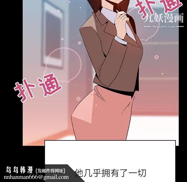 与上司的密约第50话